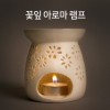 BNL 꽃잎 아로마램프