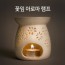 BNL 꽃잎 아로마램프