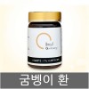 임실 굼벵이환 굼뱅이95%, 찹쌀5%