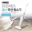 프린세스 2in1무선청소기 PD-B8000