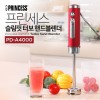 프린세스 슬림핏 터보 핸드블렌더 PD-A4000