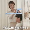 지헬스 SONA 휴대용 키 측정기