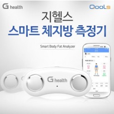 지헬스 휴대용 체지방 측정기 SICH-OA(스마트폰연동)일반형