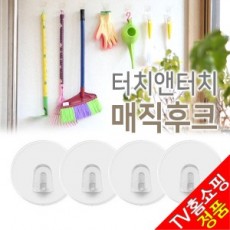 터치앤터치 매직후크 50ea