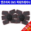 엔조이 파워트레이너 2세트