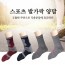 [연주양말] NICEBOY 여성용 스포츠 발가락 양말 1족