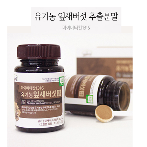 마이베타칸1316 30g*2병+쇼핑백/ 할인특가