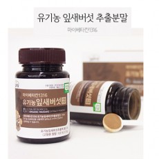 마이베타칸1316 30g*2병+쇼핑백/ 할인특가