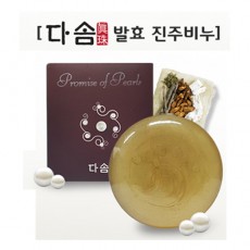 [진주의 약속]다솜 발효 진주비누