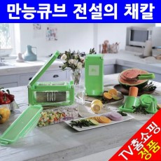매직큐브 전설의 채칼
