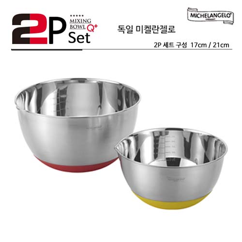 미켈란젤로 믹싱볼 큐플러스 2종세트 (믹싱볼21cm, 믹싱볼25cm)
