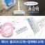 게리시 슈퍼 젤크리너(2개)+다용도점착패드(4개)