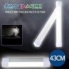 동화상사 충전식 LED  고리& 자석스틱랜턴 43CM