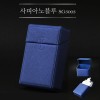 스모커 천연가죽 담배케이스-사피아노 블루