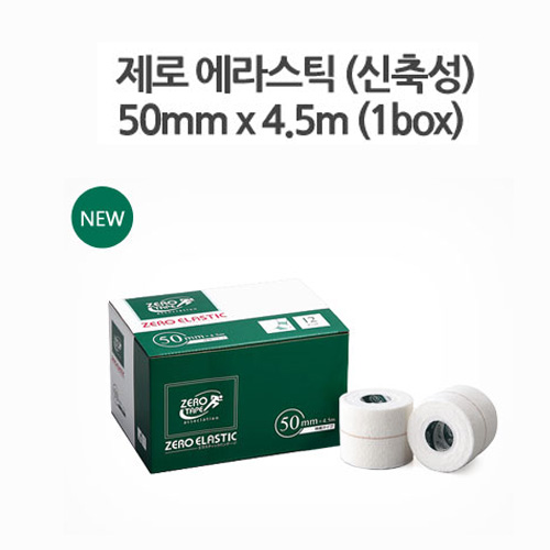 제로에라스틱(신축) 근육테이프 50mm x 4.5m*12개