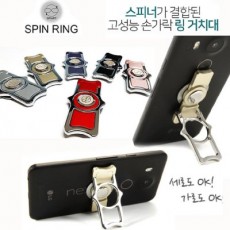 스피아트 스핀링