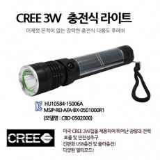 3w 쏠라 후레쉬