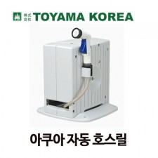 토야마 아쿠아자동호스릴 PRGA-20