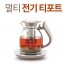 리빙코아 멀티 전기티포트