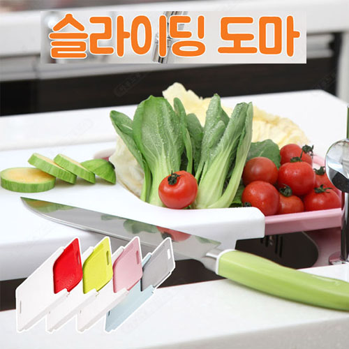 DOBLE 도블레 슬라이딩 항균도마세트