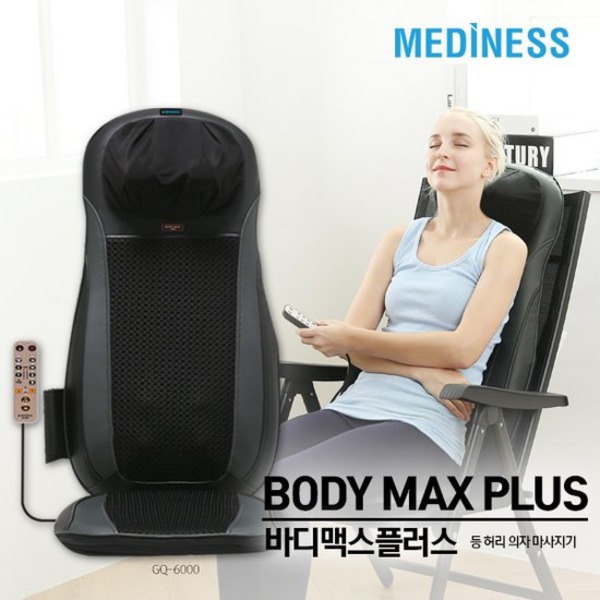 [추천]메디니스 의자형안마기 마사지기 바디맥스플러스 GQ-6000/전용의자포함