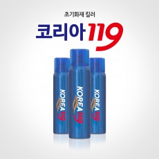 코리아 119 간이소화기