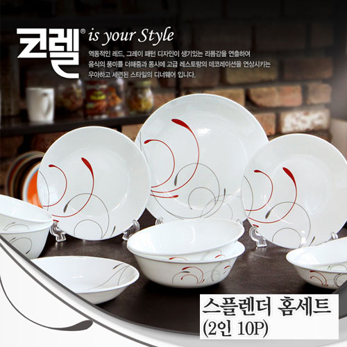 코렐 스플랜더 10P(2인)