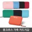 몽크로스 소가죽 멀티 카드지갑