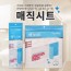 매직시트 SET (소형1개+대형1개+락스1개) / 곰팡이제거,찌든때 제거용 청소시트