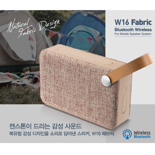 [캔스톤] 블루투스 스피커 3.0 W16