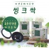자연에서 바로 자연분해 1회용 싱크싹/6개월분