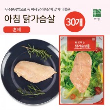 [아침]훈제 닭가슴살 (100g*1팩)*30개