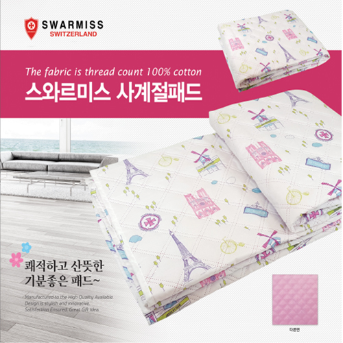스와르미스 사계절패트(160*200)