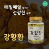 [건이식품]강황환(인도산)-150g /병