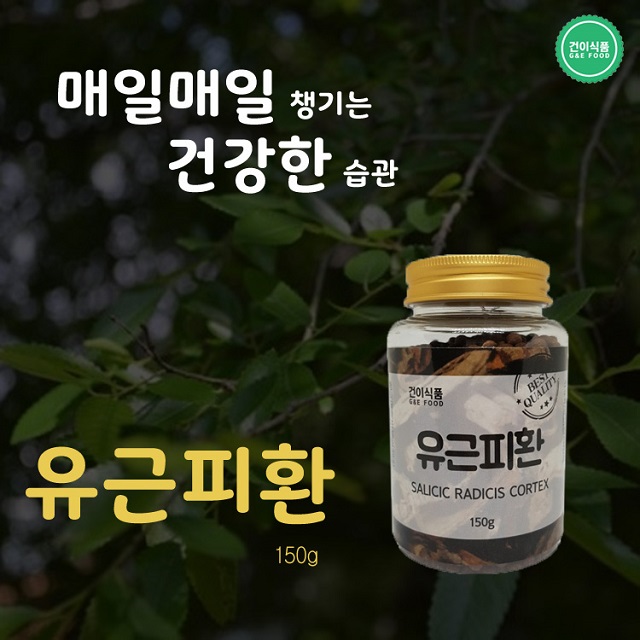 [건이식품]유근피환 150g/병