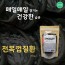 [건이식품]전복껍질환 200g/파우치