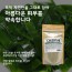[건이식품]천연곡물팩-다시마가루 100g