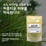 [건이식품]천연곡물팩-솔잎가루 100g