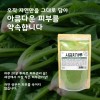 [건이식품]천연곡물팩-시금치가루 100g