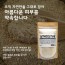 [건이식품]천연곡물팩-쌀겨가루 100g