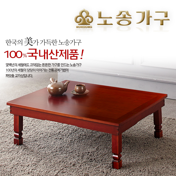 [노송가구] SR 800 직사각 교자상