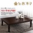 [노송가구] SR 1200 대형 교자상