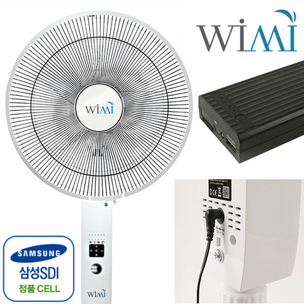 wimi 14인치 무선선풍기 MS-007A(원판)