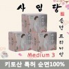 NEW 사임당[체험팩] 중형3 안전한 순면 키토산 생리대 SM00300
