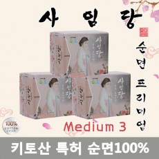 NEW 사임당[체험팩] 중형3 안전한 순면 키토산 생리대 SM00300