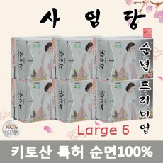 NEW 사임당[단품팩] 대형6 안전한 순면 키토산 생리대 SM06000