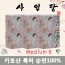 NEW 사임당[단품팩] 중형6 안전한 순면 키토산 생리대 SM00600