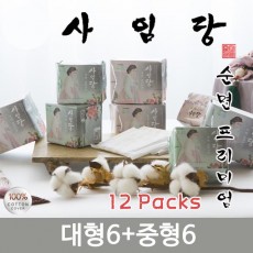 NEW 사임당[특가팩] 대형6+중형6 안전한 순면 키토산 생리대SM06600