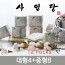 NEW 사임당[특가팩] 대형4+중형8 안전한 순면 키토산 생리대SM04800