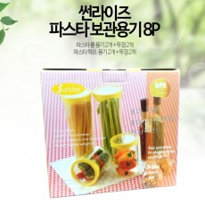 썬라이즈 파스타 보관용기 8P